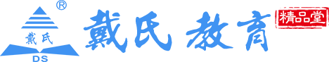 戴氏培训机构