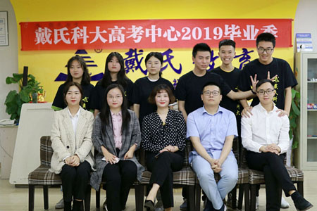 2026年德阳戴氏新初二培训中心课时大概多少钱一节